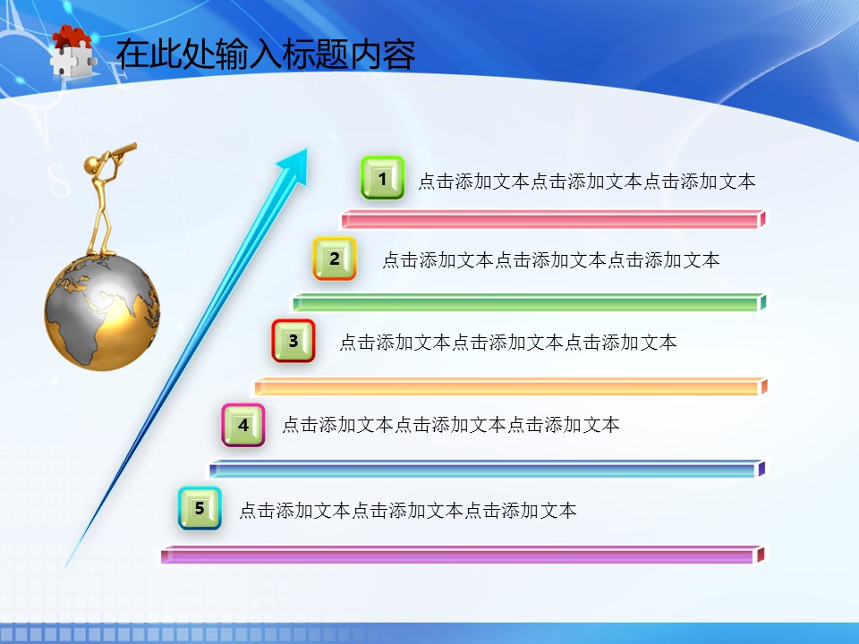 建筑设计.B3 房地产ppt（点击进入下载）.解压版（进入直到可以下载单个ppt）.ppt编号82-162（可以进入单个下载）.117.建筑工程房地产网络业绩报告总结计划模板的PPT模板-4/50