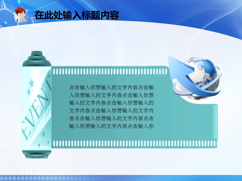 建筑设计.B3 房地产ppt（点击进入下载）.解压版（进入直到可以下载单个ppt）.ppt编号82-162（可以进入单个下载）.117.建筑工程房地产网络业绩报告总结计划模板的PPT模板-7/50