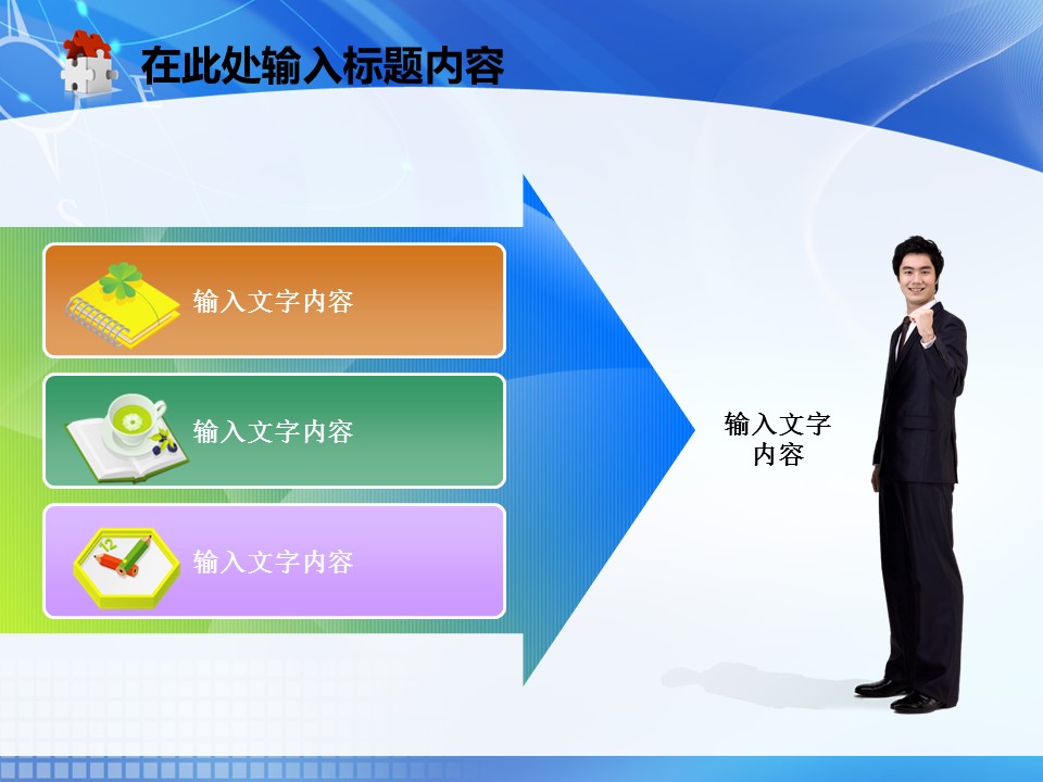 建筑设计.B3 房地产ppt（点击进入下载）.解压版（进入直到可以下载单个ppt）.ppt编号82-162（可以进入单个下载）.141.建筑塔吊房地产工程项目发展模板的PPT模板-2/50