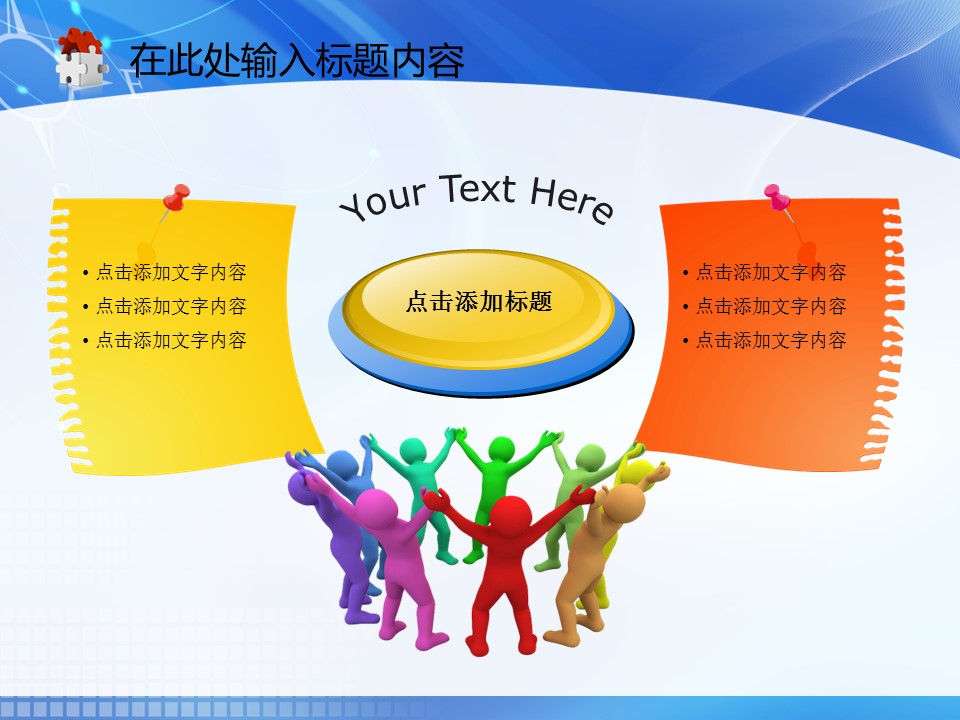 建筑设计.B3 房地产ppt（点击进入下载）.解压版（进入直到可以下载单个ppt）.ppt编号82-162（可以进入单个下载）.141.建筑塔吊房地产工程项目发展模板的PPT模板-5/50