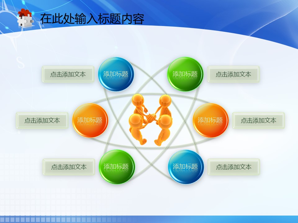 建筑设计.B3 房地产ppt（点击进入下载）.解压版（进入直到可以下载单个ppt）.ppt编号82-162（可以进入单个下载）.141.建筑塔吊房地产工程项目发展模板的PPT模板-6/50