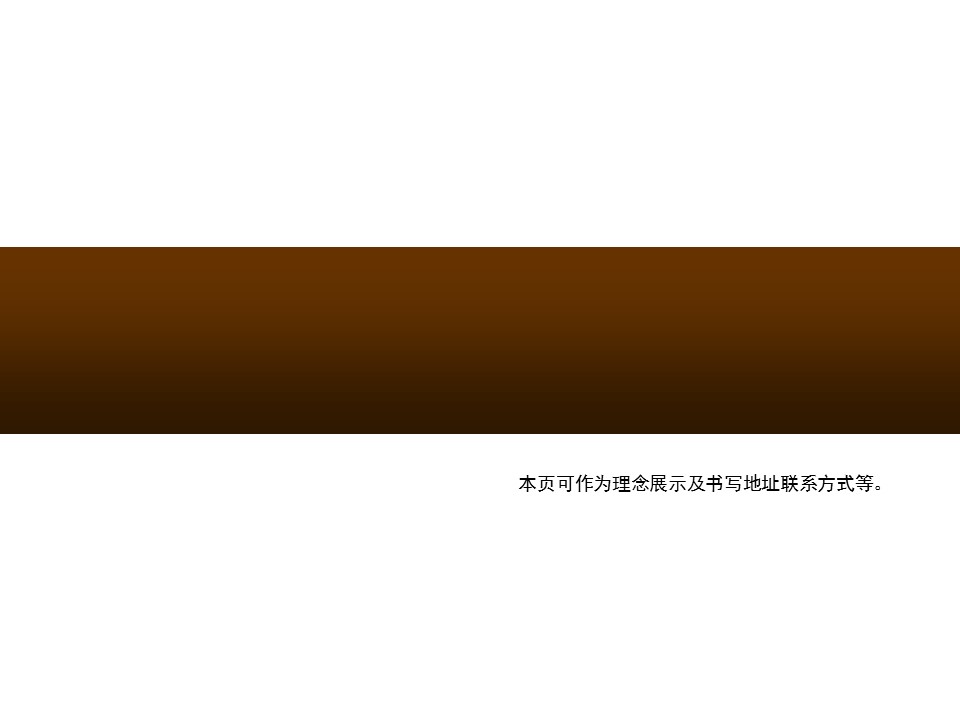 建筑设计.B3 房地产ppt（点击进入下载）.解压版（进入直到可以下载单个ppt）.ppt编号82-162（可以进入单个下载）.156.牛市房地产模板的PPT模板-10/15