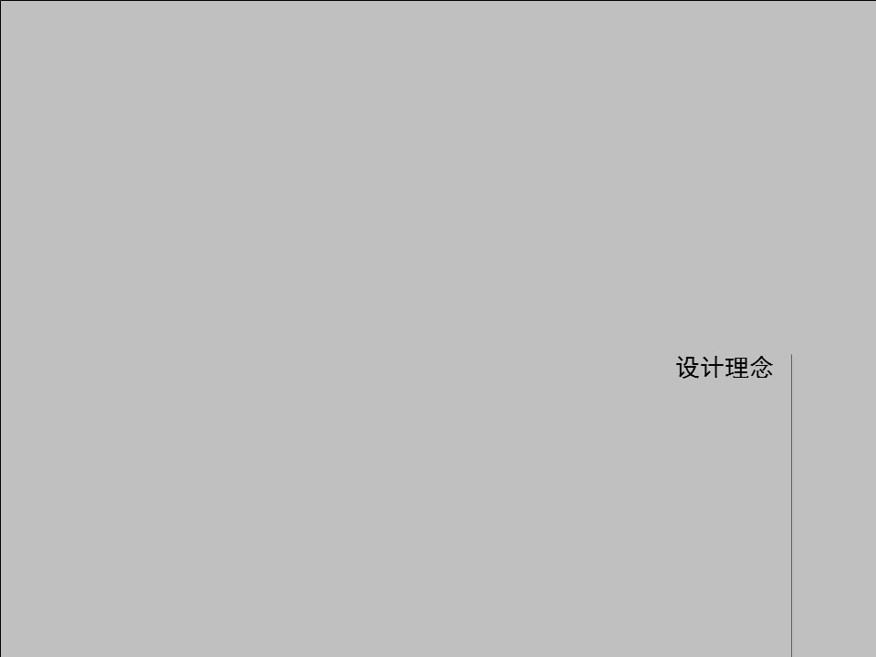 （12） 89建筑设计ppt.28的PPT模板-2/54
