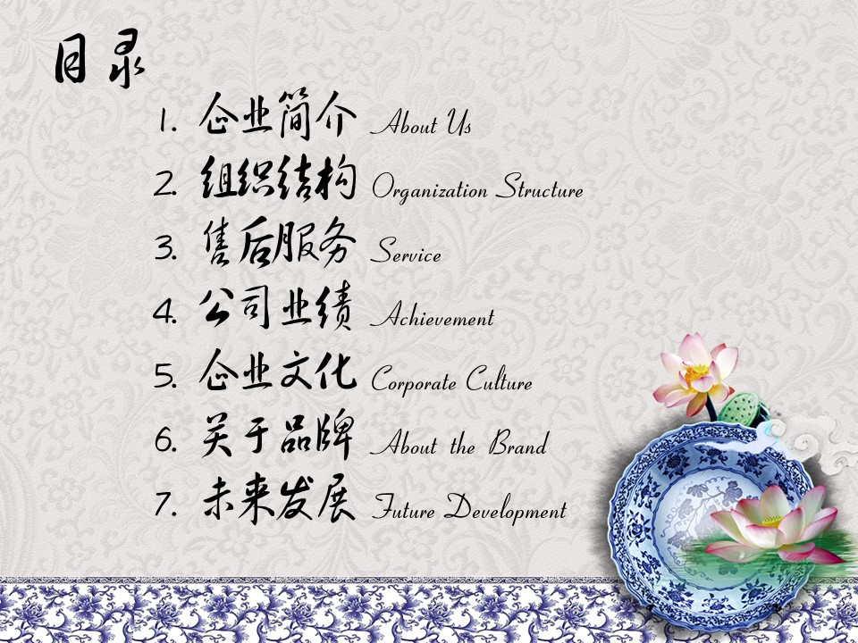 ——新增精品--古 典 中 国 风PPT合集（点击进入下载）.T006古典中国风PPT合集（与压缩包内容一样，可进入单个下载）.动态.T006古典中国风PPT-007的PPT模板-2/25