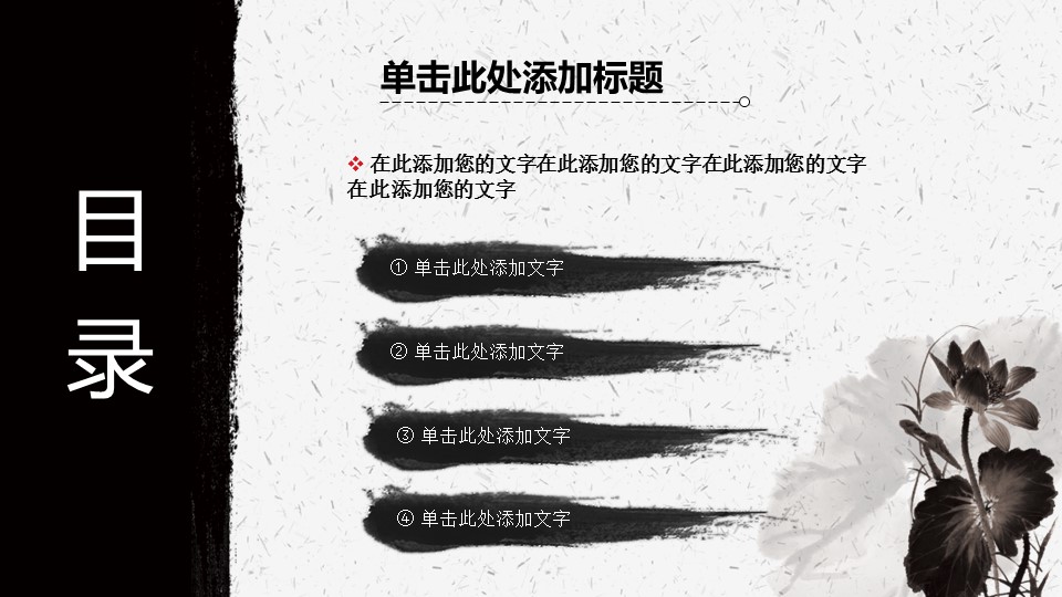 ——新增精品--古 典 中 国 风PPT合集（点击进入下载）.T006古典中国风PPT合集（与压缩包内容一样，可进入单个下载）.动态.T006古典中国风PPT-009的PPT模板-2/21