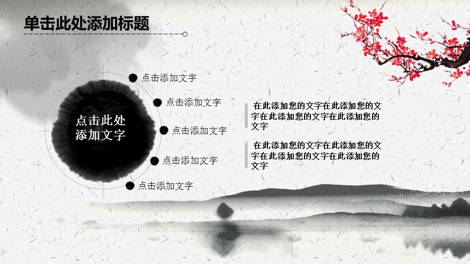 ——新增精品--古 典 中 国 风PPT合集（点击进入下载）.T006古典中国风PPT合集（与压缩包内容一样，可进入单个下载）.动态.T006古典中国风PPT-009的PPT模板-4/21