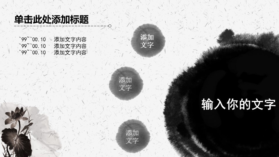 ——新增精品--古 典 中 国 风PPT合集（点击进入下载）.T006古典中国风PPT合集（与压缩包内容一样，可进入单个下载）.动态.T006古典中国风PPT-009的PPT模板-9/21