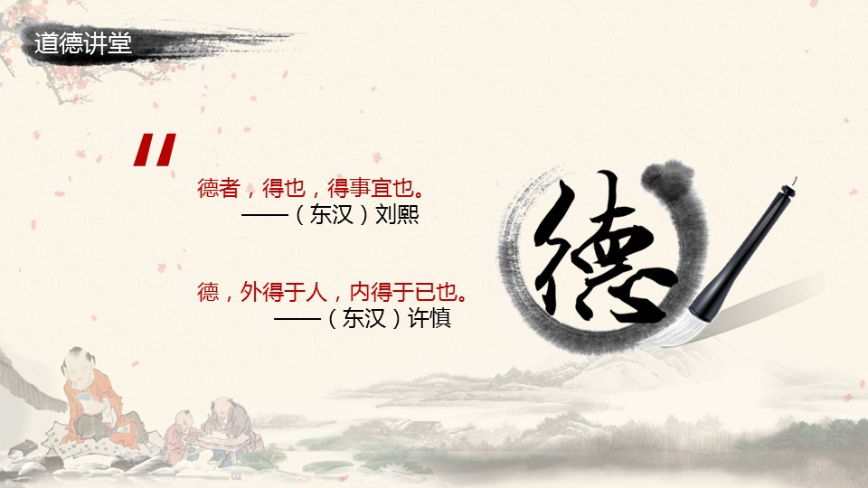 ——新增精品--古 典 中 国 风PPT合集（点击进入下载）.T006古典中国风PPT合集（与压缩包内容一样，可进入单个下载）.动态.T006古典中国风PPT-015的PPT模板-6/61