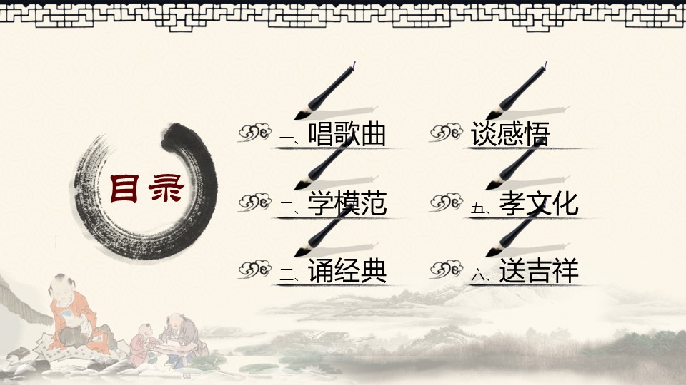 ——新增精品--古 典 中 国 风PPT合集（点击进入下载）.T006古典中国风PPT合集（与压缩包内容一样，可进入单个下载）.动态.T006古典中国风PPT-015的PPT模板-9/61