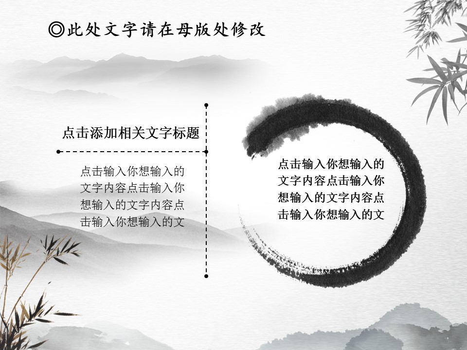 ——新增精品--古 典 中 国 风PPT合集（点击进入下载）.T006古典中国风PPT合集（与压缩包内容一样，可进入单个下载）.动态.T006古典中国风PPT-018的PPT模板-3/26