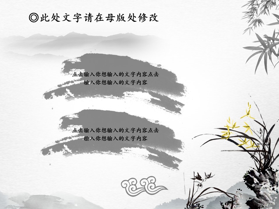 ——新增精品--古 典 中 国 风PPT合集（点击进入下载）.T006古典中国风PPT合集（与压缩包内容一样，可进入单个下载）.动态.T006古典中国风PPT-018的PPT模板-5/26