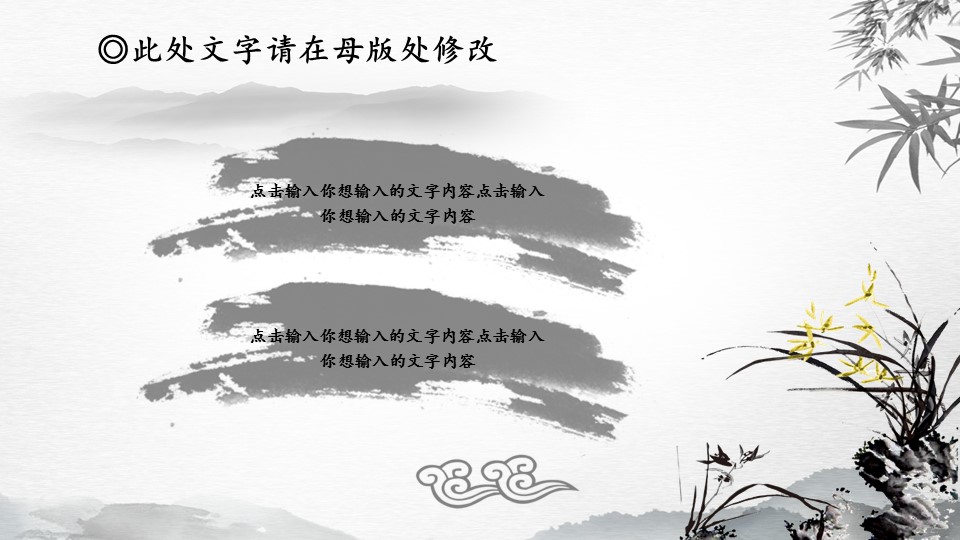 ——新增精品--古 典 中 国 风PPT合集（点击进入下载）.T006古典中国风PPT合集（与压缩包内容一样，可进入单个下载）.动态.T006古典中国风PPT-024的PPT模板-5/26