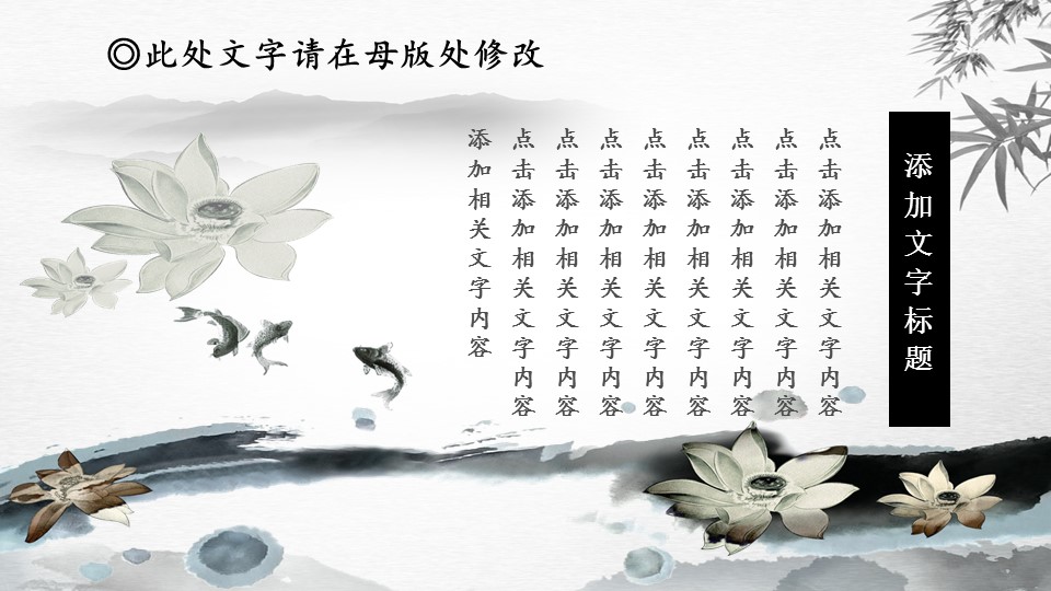 ——新增精品--古 典 中 国 风PPT合集（点击进入下载）.T006古典中国风PPT合集（与压缩包内容一样，可进入单个下载）.动态.T006古典中国风PPT-024的PPT模板-7/26