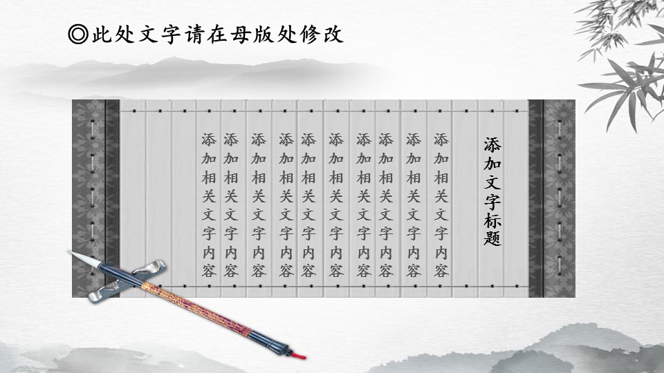 ——新增精品--古 典 中 国 风PPT合集（点击进入下载）.T006古典中国风PPT合集（与压缩包内容一样，可进入单个下载）.动态.T006古典中国风PPT-024的PPT模板-9/26