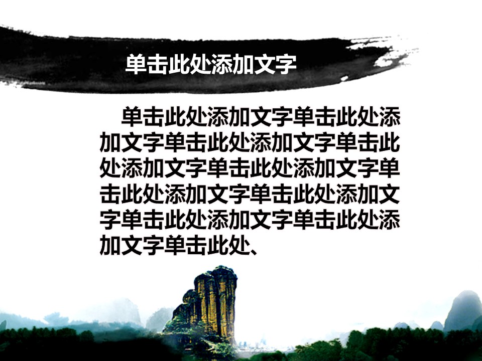 ——新增精品--古 典 中 国 风PPT合集（点击进入下载）.T006古典中国风PPT合集（与压缩包内容一样，可进入单个下载）.动态.T006古典中国风PPT-027的PPT模板-8/34