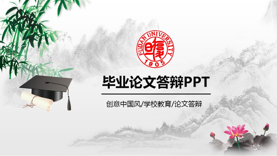 ——新增精品--古 典 中 国 风PPT合集（点击进入下载）.T006古典中国风PPT合集（与压缩包内容一样，可进入单个下载）.动态.T006古典中国风PPT-028的PPT模板-1/26