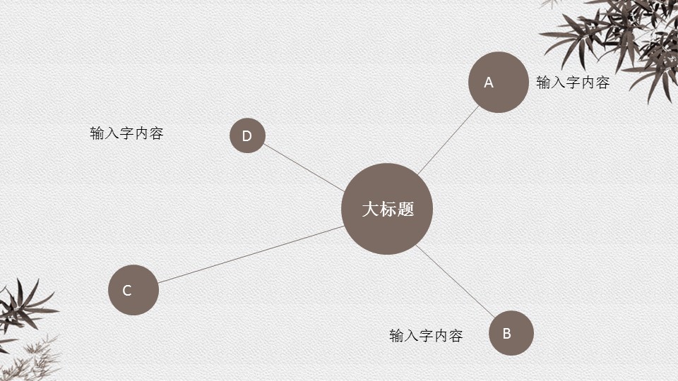 ——新增精品--古 典 中 国 风PPT合集（点击进入下载）.T006古典中国风PPT合集（与压缩包内容一样，可进入单个下载）.动态.T006古典中国风PPT-030的PPT模板-5/43