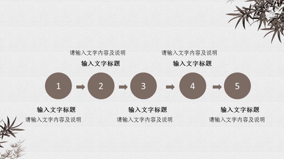 ——新增精品--古 典 中 国 风PPT合集（点击进入下载）.T006古典中国风PPT合集（与压缩包内容一样，可进入单个下载）.动态.T006古典中国风PPT-030的PPT模板-6/43