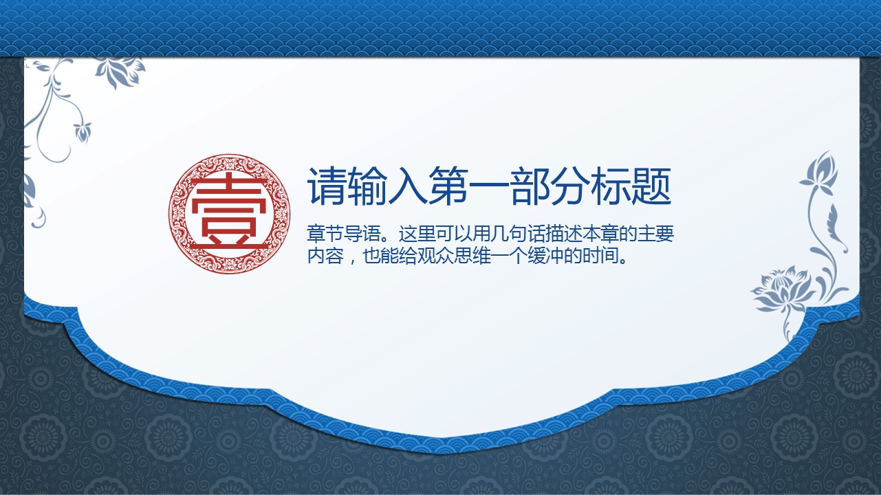 ——新增精品--古 典 中 国 风PPT合集（点击进入下载）.T006古典中国风PPT合集（与压缩包内容一样，可进入单个下载）.动态.T006古典中国风PPT-032的PPT模板-4/41