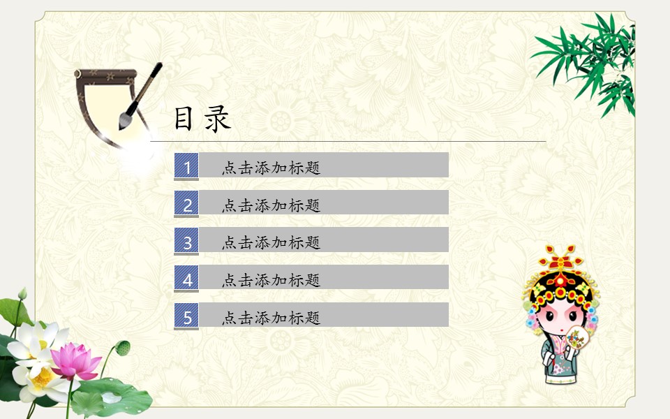 ——新增精品--古 典 中 国 风PPT合集（点击进入下载）.T006古典中国风PPT合集（与压缩包内容一样，可进入单个下载）.动态.T006古典中国风PPT-038的PPT模板-3/34