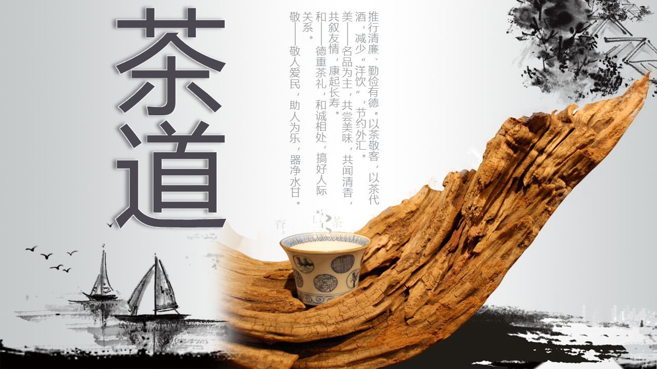 ——新增精品--古 典 中 国 风PPT合集（点击进入下载）.T006古典中国风PPT合集（与压缩包内容一样，可进入单个下载）.动态.T006古典中国风PPT-039的PPT模板-1/30