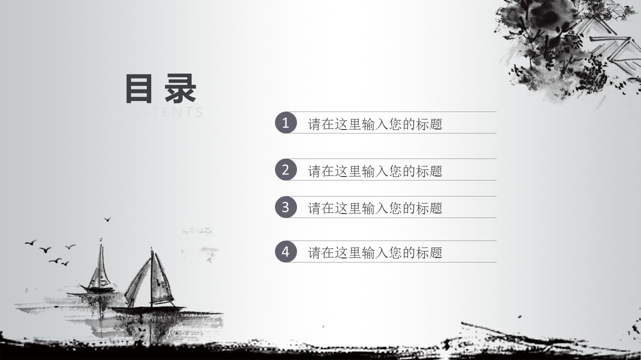 ——新增精品--古 典 中 国 风PPT合集（点击进入下载）.T006古典中国风PPT合集（与压缩包内容一样，可进入单个下载）.动态.T006古典中国风PPT-039的PPT模板-2/30