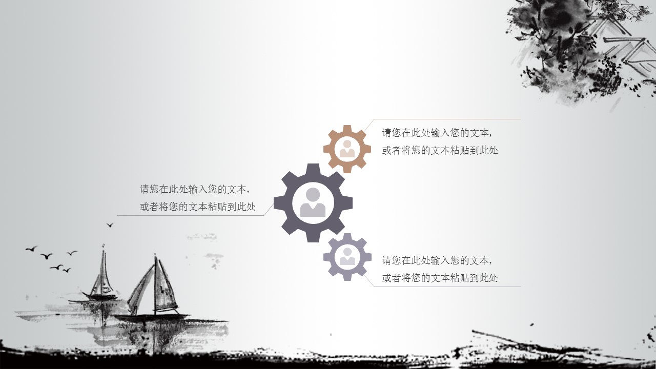 ——新增精品--古 典 中 国 风PPT合集（点击进入下载）.T006古典中国风PPT合集（与压缩包内容一样，可进入单个下载）.动态.T006古典中国风PPT-039的PPT模板-4/30