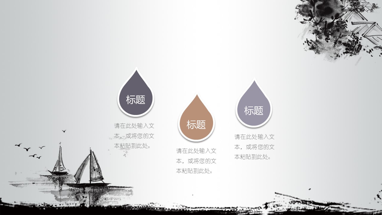 ——新增精品--古 典 中 国 风PPT合集（点击进入下载）.T006古典中国风PPT合集（与压缩包内容一样，可进入单个下载）.动态.T006古典中国风PPT-039的PPT模板-5/30
