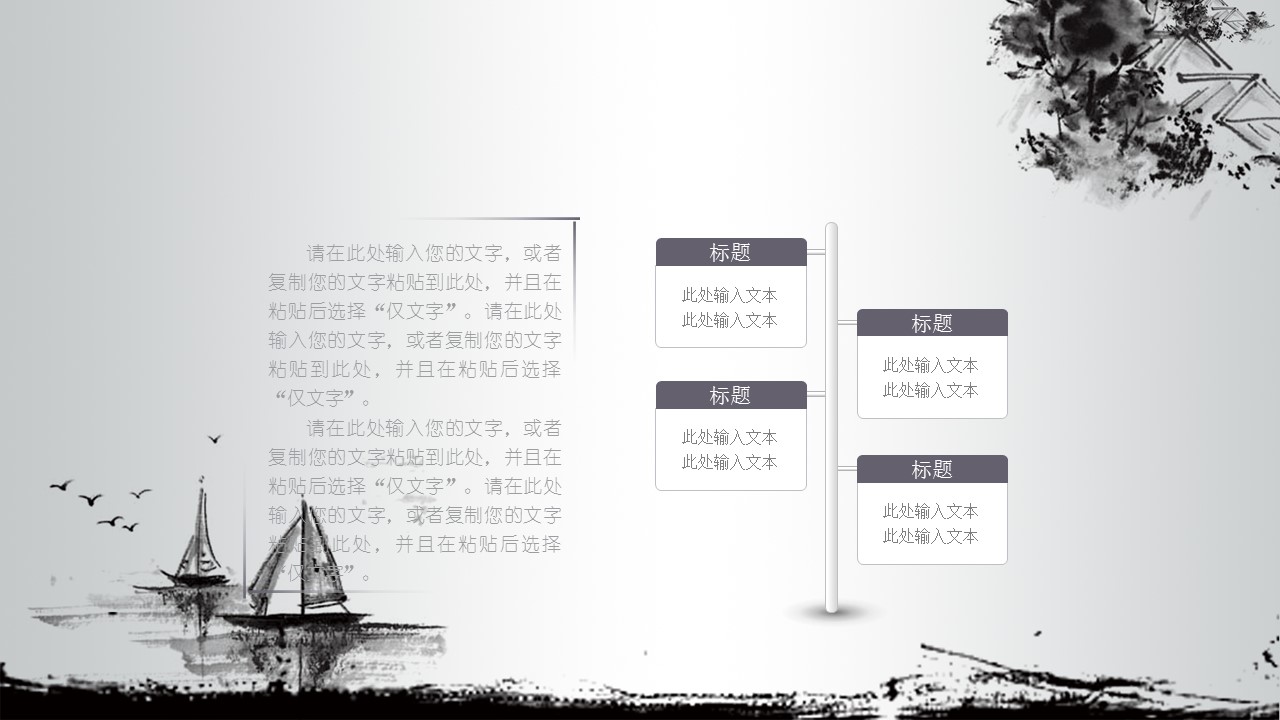 ——新增精品--古 典 中 国 风PPT合集（点击进入下载）.T006古典中国风PPT合集（与压缩包内容一样，可进入单个下载）.动态.T006古典中国风PPT-039的PPT模板-6/30