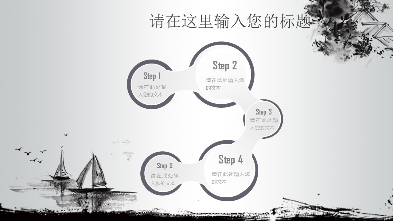 ——新增精品--古 典 中 国 风PPT合集（点击进入下载）.T006古典中国风PPT合集（与压缩包内容一样，可进入单个下载）.动态.T006古典中国风PPT-039的PPT模板-8/30