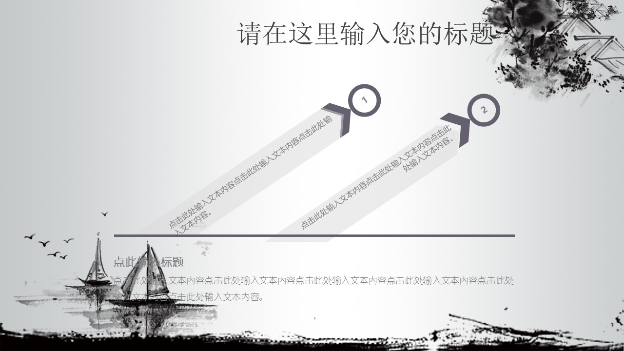 ——新增精品--古 典 中 国 风PPT合集（点击进入下载）.T006古典中国风PPT合集（与压缩包内容一样，可进入单个下载）.动态.T006古典中国风PPT-039的PPT模板-10/30
