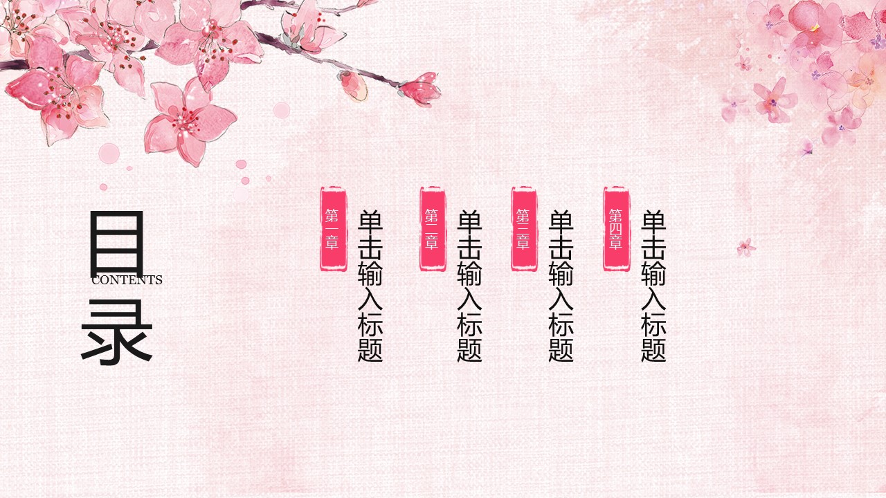 ——新增精品--古 典 中 国 风PPT合集（点击进入下载）.T006古典中国风PPT合集（与压缩包内容一样，可进入单个下载）.动态.T006古典中国风PPT-041的PPT模板-2/29