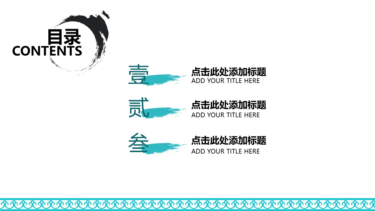 ——新增精品--古 典 中 国 风PPT合集（点击进入下载）.T006古典中国风PPT合集（与压缩包内容一样，可进入单个下载）.静态.T006古典中国风PPT-004的PPT模板-2/20