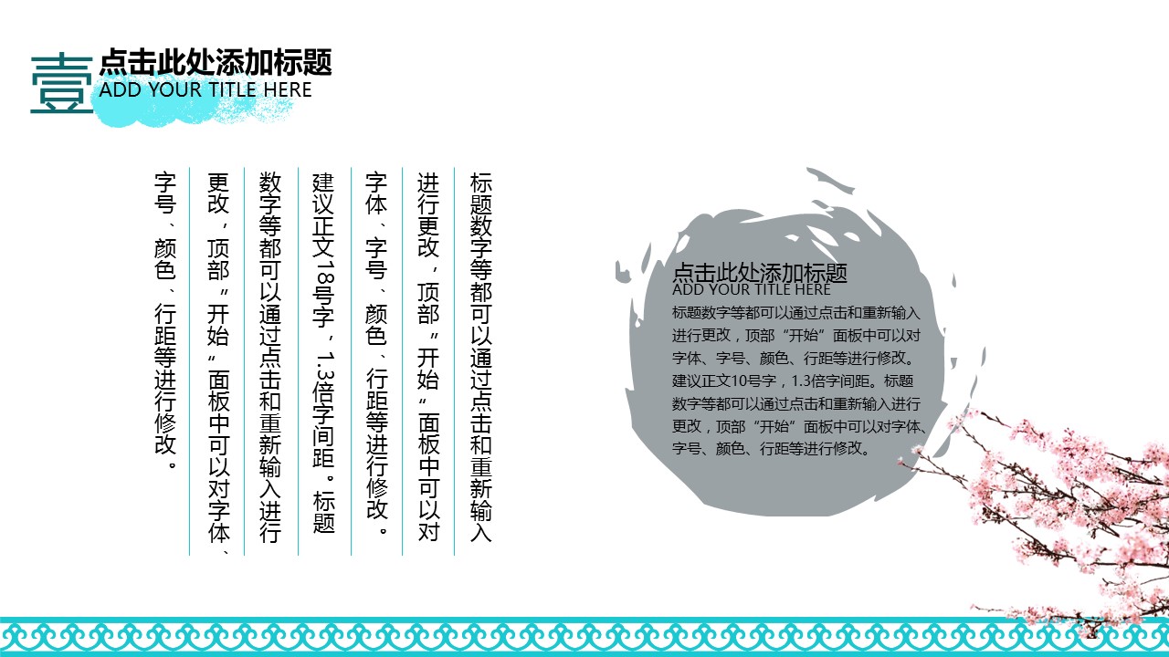 ——新增精品--古 典 中 国 风PPT合集（点击进入下载）.T006古典中国风PPT合集（与压缩包内容一样，可进入单个下载）.静态.T006古典中国风PPT-004的PPT模板-5/20