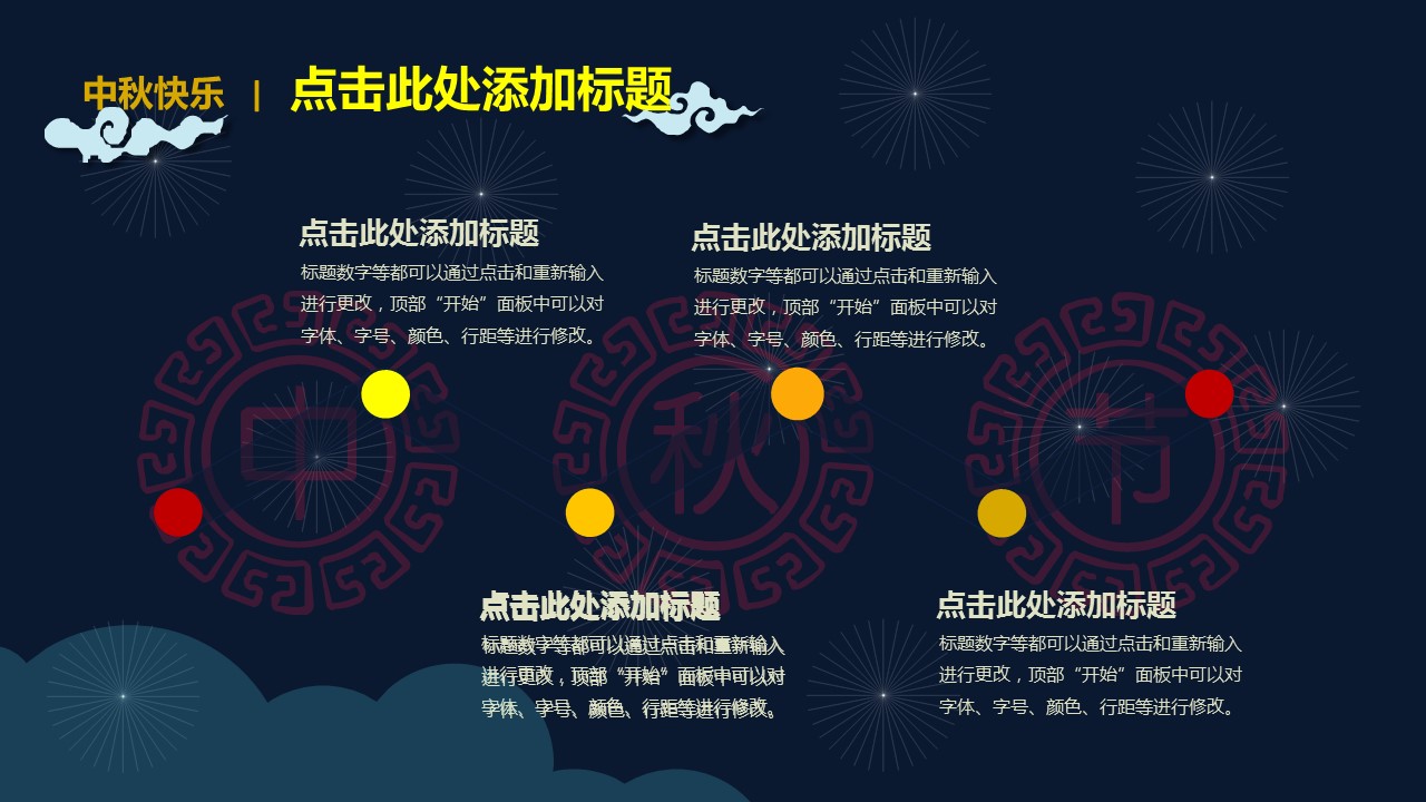 ——新增精品--古 典 中 国 风PPT合集（点击进入下载）.T006古典中国风PPT合集（与压缩包内容一样，可进入单个下载）.静态.T006古典中国风PPT-010的PPT模板-3/17