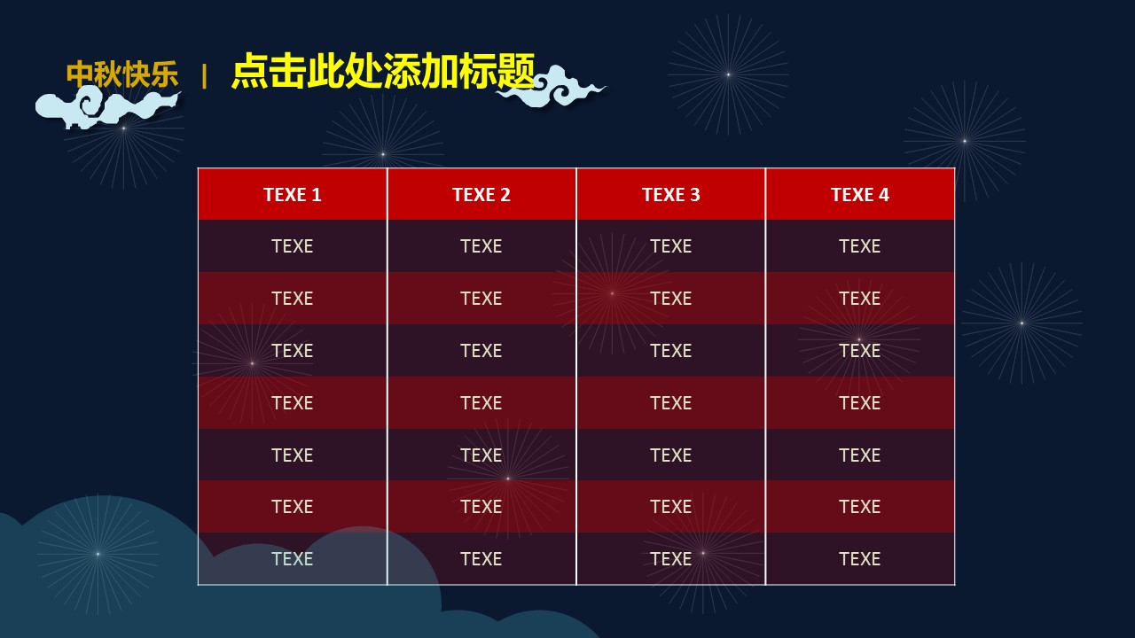 ——新增精品--古 典 中 国 风PPT合集（点击进入下载）.T006古典中国风PPT合集（与压缩包内容一样，可进入单个下载）.静态.T006古典中国风PPT-010的PPT模板-9/17