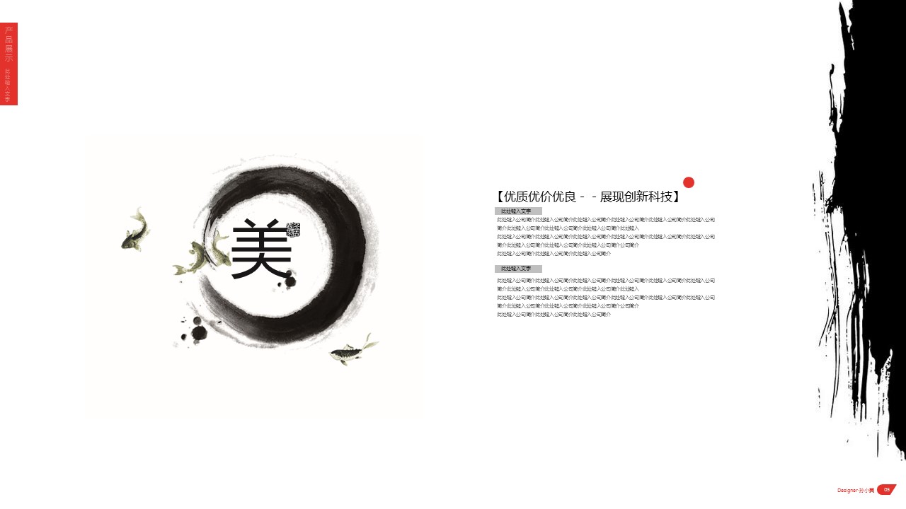 ——新增精品--古 典 中 国 风PPT合集（点击进入下载）.T006古典中国风PPT合集（与压缩包内容一样，可进入单个下载）.静态.T006古典中国风PPT-014的PPT模板-6/14