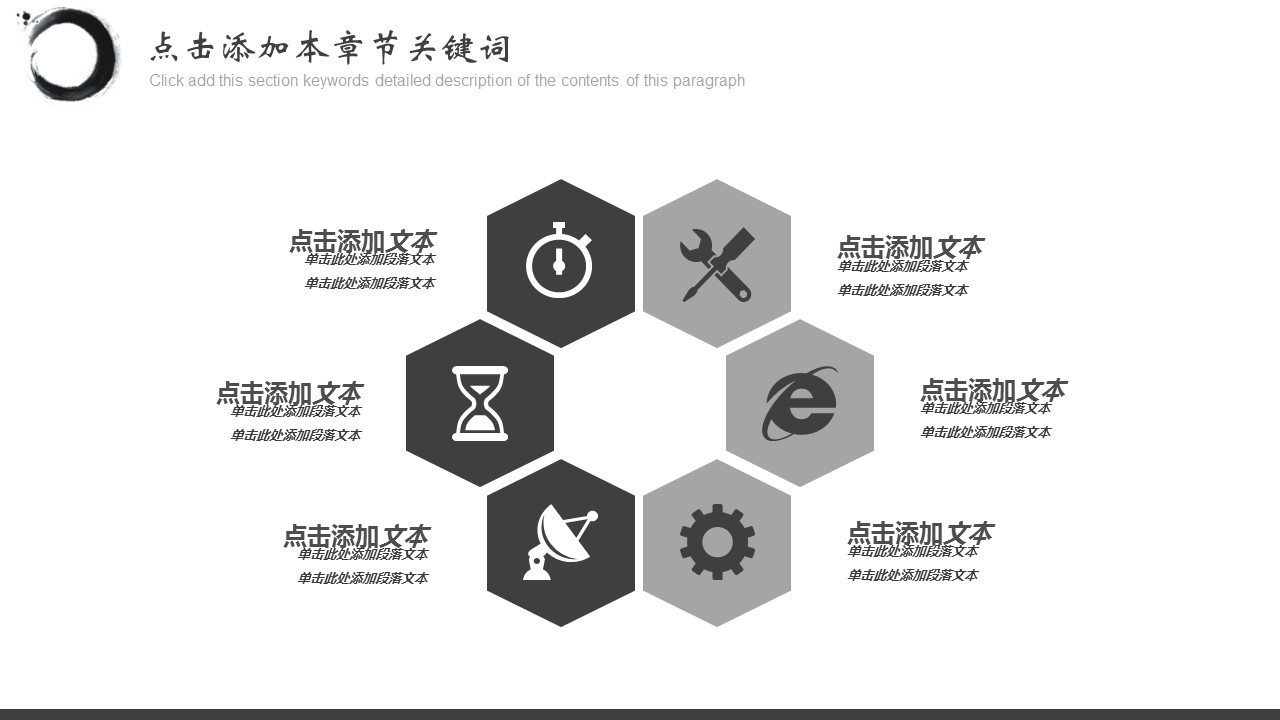 ——新增精品--古 典 中 国 风PPT合集（点击进入下载）.T006古典中国风PPT合集（与压缩包内容一样，可进入单个下载）.静态.T006古典中国风PPT-018的PPT模板-9/32