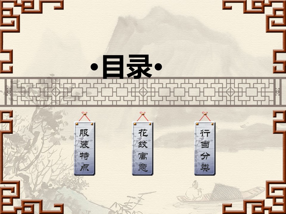 图文-中国风500款.01中国风PPT.中国风01.中国风 1的PPT模板-2/10