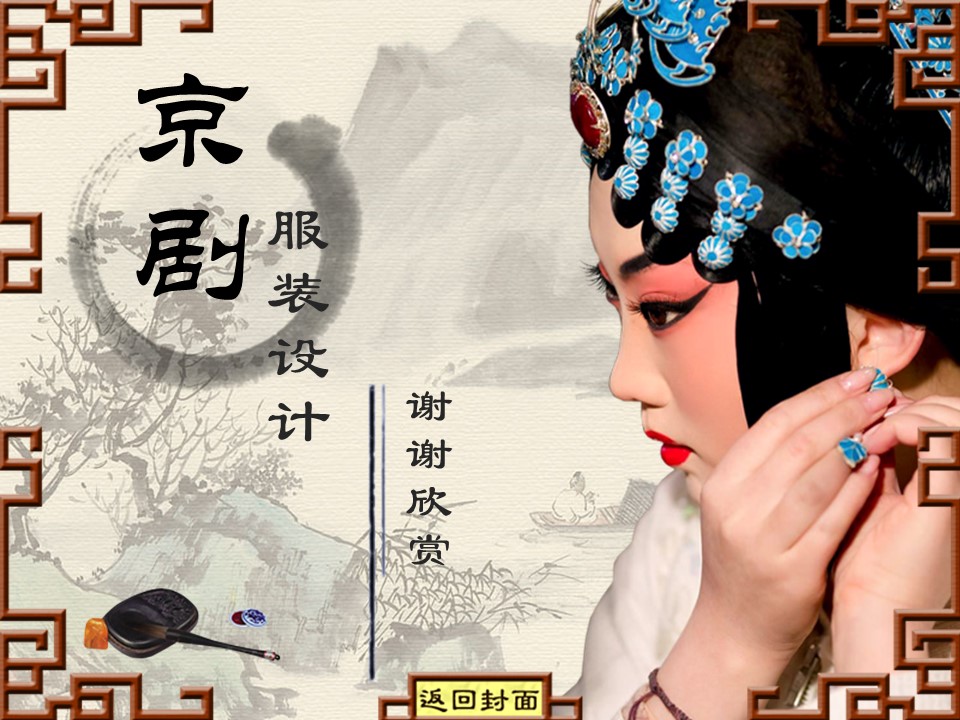 图文-中国风500款.01中国风PPT.中国风01.中国风 1的PPT模板-5/10