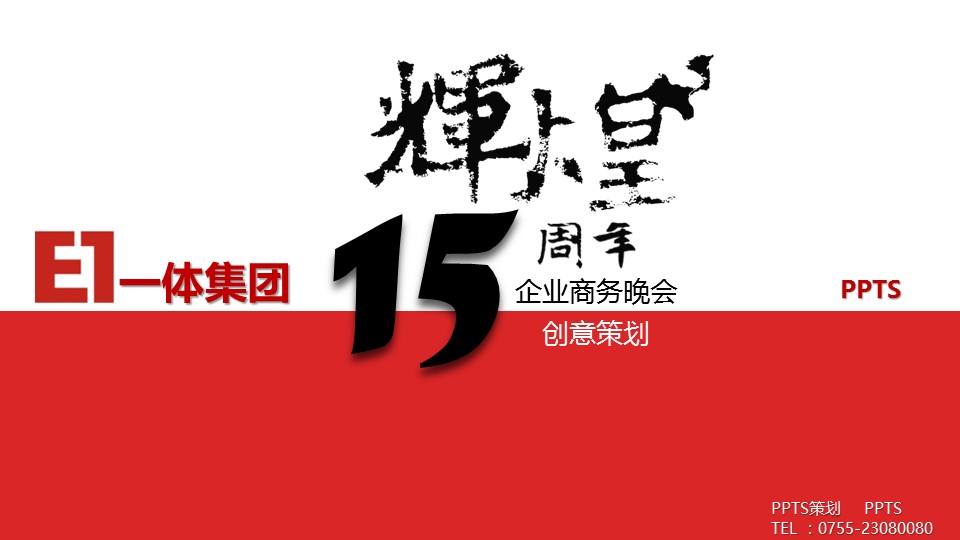 图文-中国风500款.01中国风PPT.中国风01.中国风 11的PPT模板-1/34