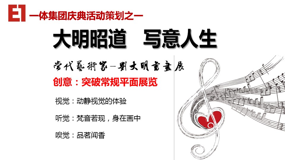 图文-中国风500款.01中国风PPT.中国风01.中国风 11的PPT模板-6/34