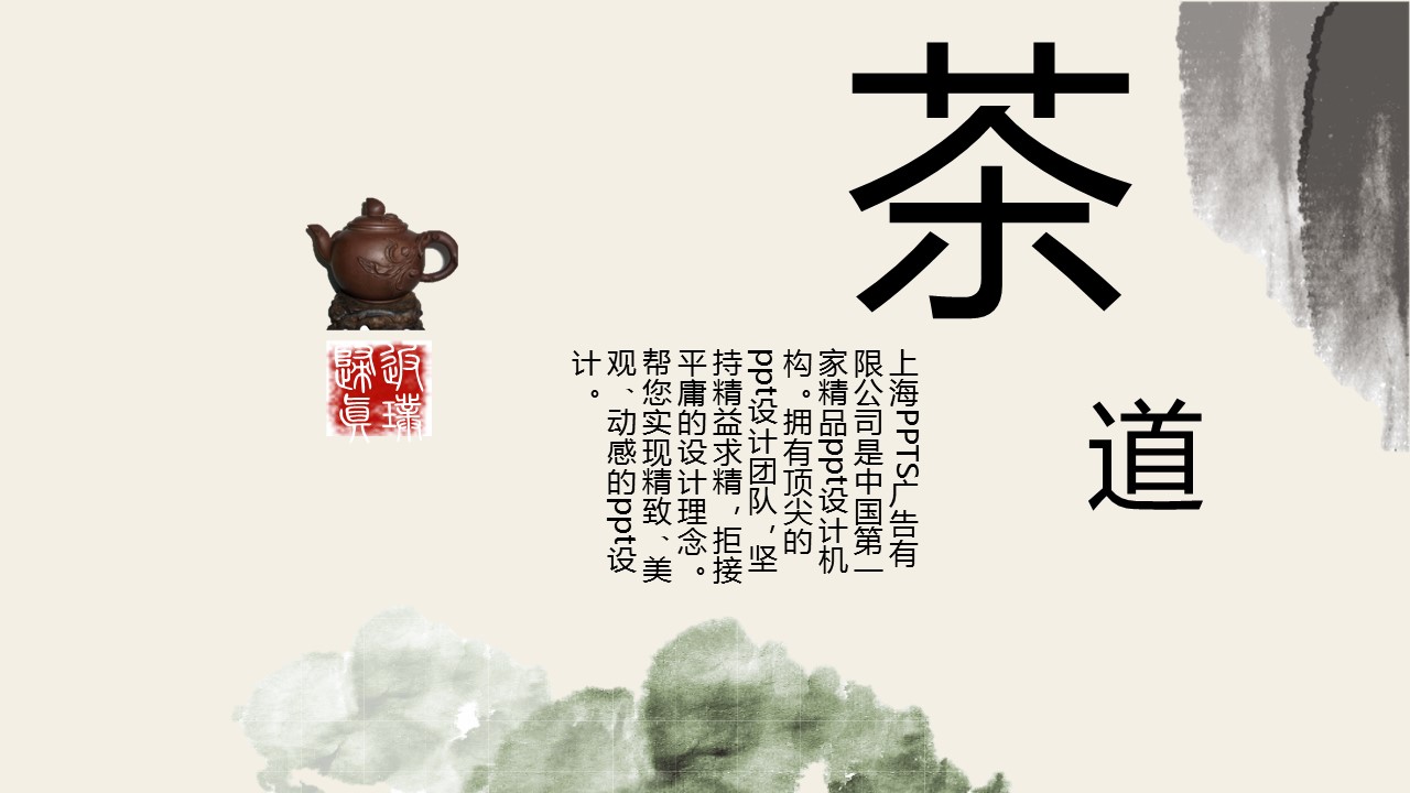 图文-中国风500款.01中国风PPT.中国风01.中国风 15的PPT模板-1/15