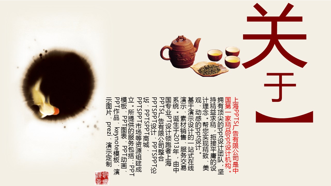 图文-中国风500款.01中国风PPT.中国风01.中国风 15的PPT模板-3/15