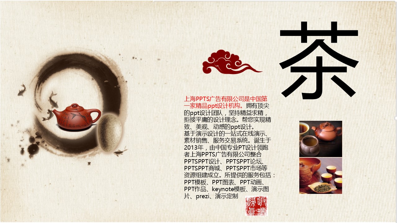 图文-中国风500款.01中国风PPT.中国风01.中国风 15的PPT模板-4/15