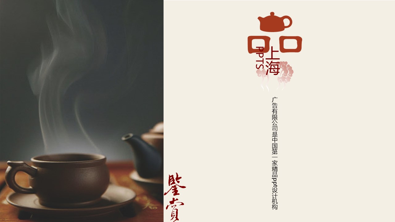 图文-中国风500款.01中国风PPT.中国风01.中国风 15的PPT模板-9/15