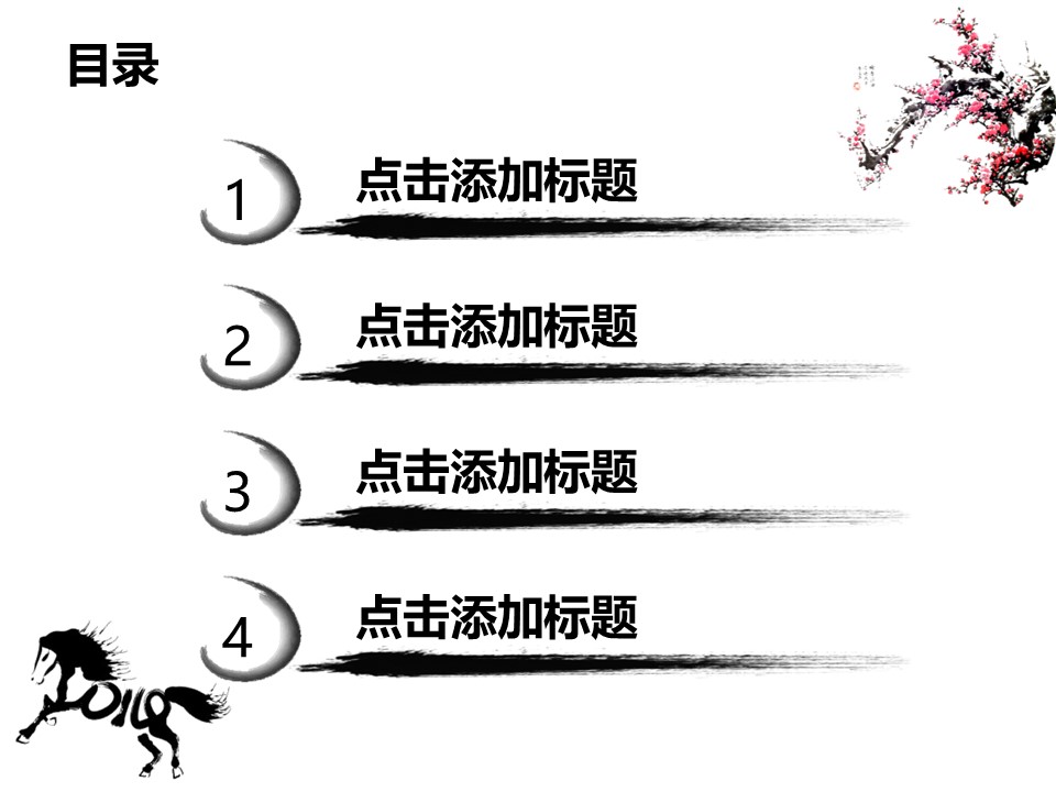 图文-中国风500款.01中国风PPT.中国风01.中国风 21的PPT模板-2/34
