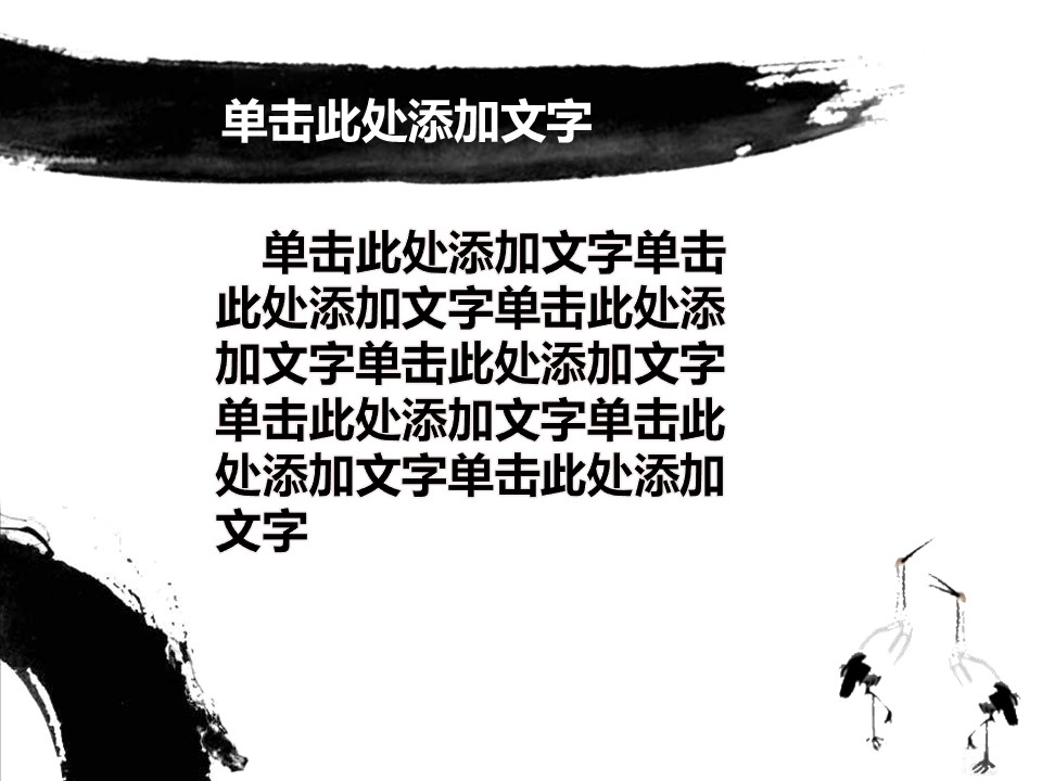 图文-中国风500款.01中国风PPT.中国风01.中国风 21的PPT模板-6/34