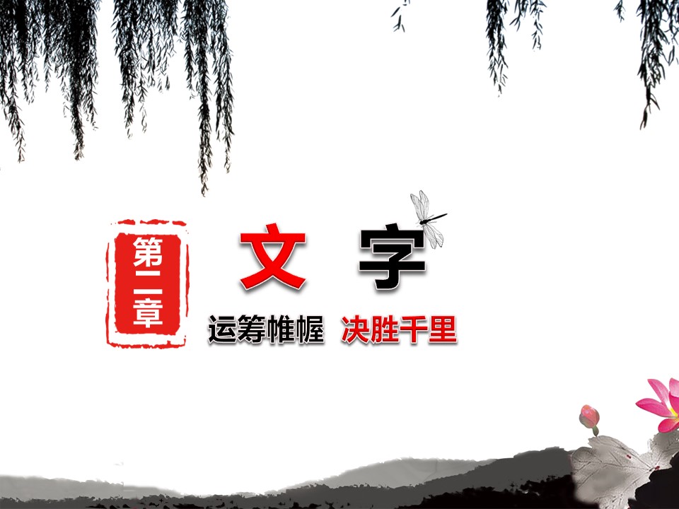 图文-中国风500款.01中国风PPT.中国风01.中国风 21的PPT模板-7/34