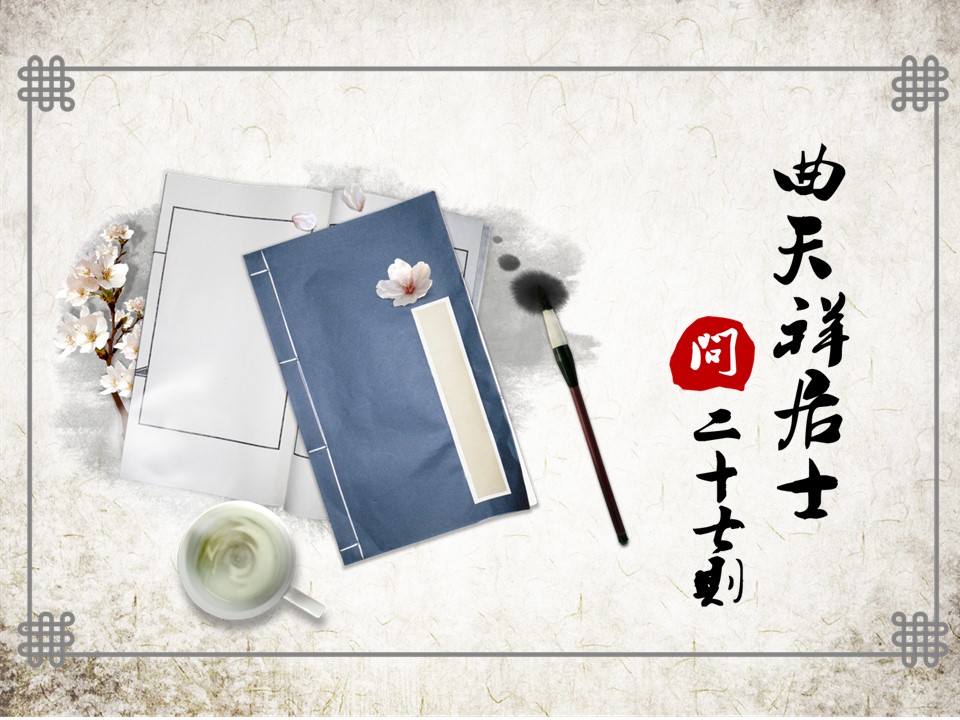 图文-中国风500款.01中国风PPT.中国风01.中国风 32的PPT模板-1/17